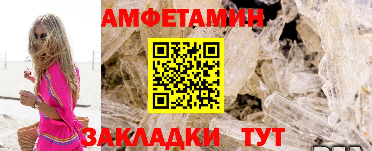АМФЕТАМИН  Вход с VPN  Чита  АМФ Premium 