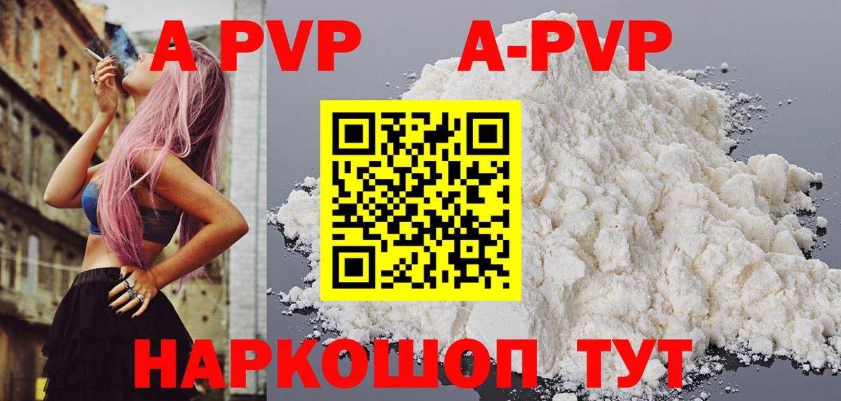 APVP Crystall  Alfa_PVP СК  Альфа ПВП СК  Alpha PVP  Чита  Вход с VPN 