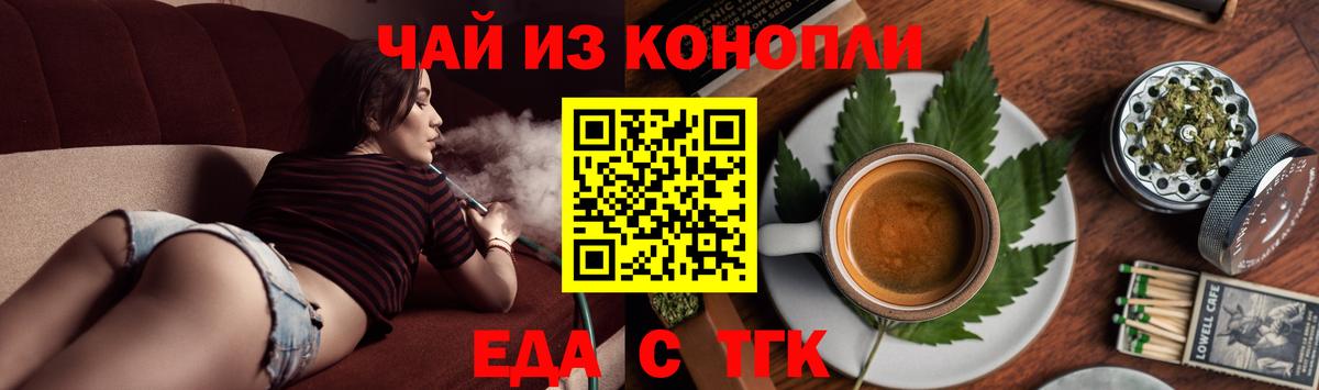 Чита  Печенье с ТГК марихуана  Вход с VPN 