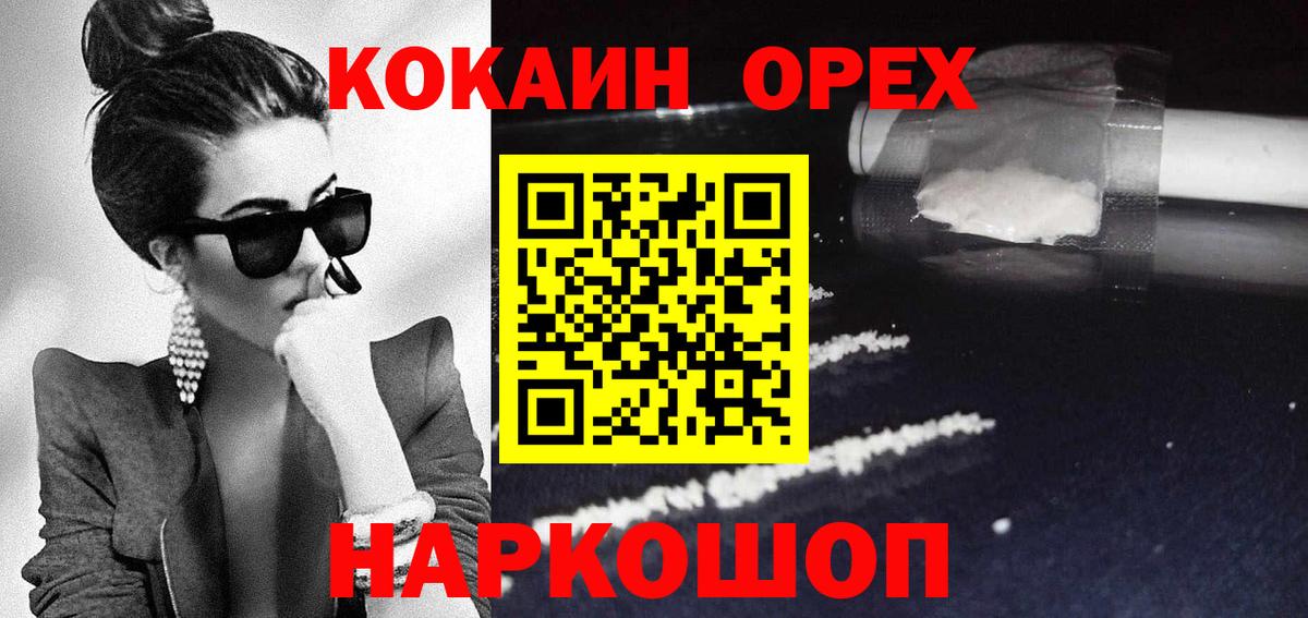 наркота  Вход с VPN  Чита  Cocaine 98%  COCAIN Fish Scale 