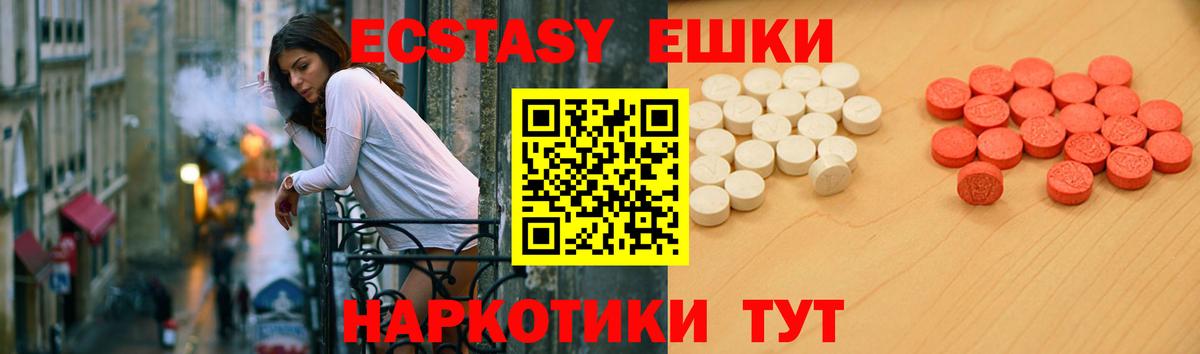 ЭКСТАЗИ Philipp Plein  ЭКСТАЗИ  Вход с VPN  Чита  Ecstasy таблы 