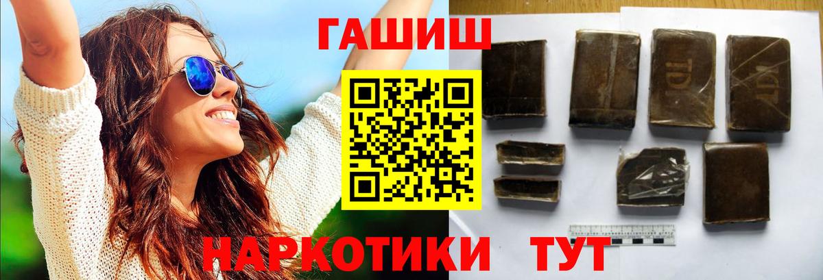 Гашиш Ice-O-Lator  ГАШ хэш  Чита  ГАШ  Вход с VPN 