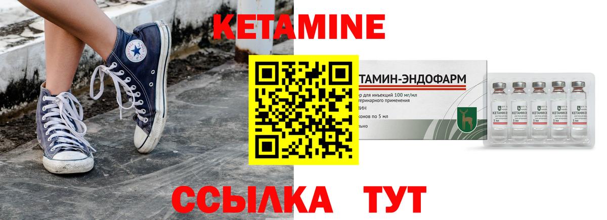 Кетамин ketamine  Вход с VPN  Чита 