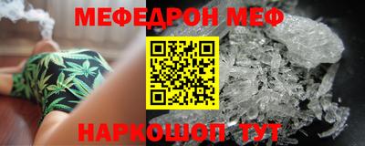 меф VHQ Конаково