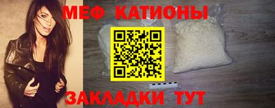 меф VHQ Конаково