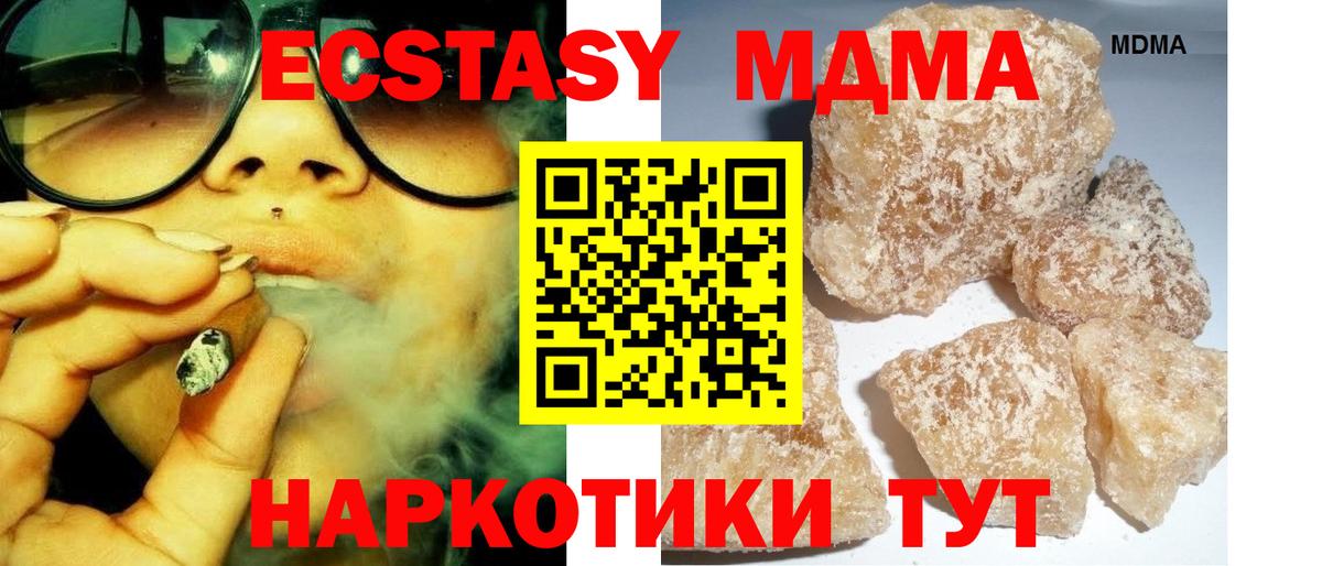МДМА crystal Чита