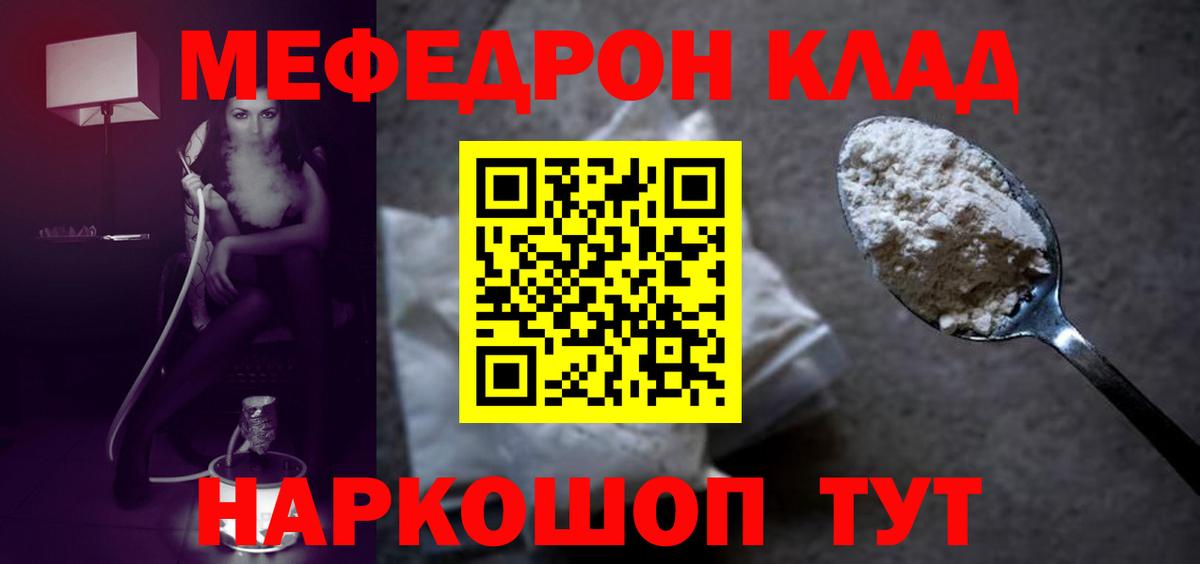 Чита  МЯУ-МЯУ VHQ  МЕФ  Вход с VPN 