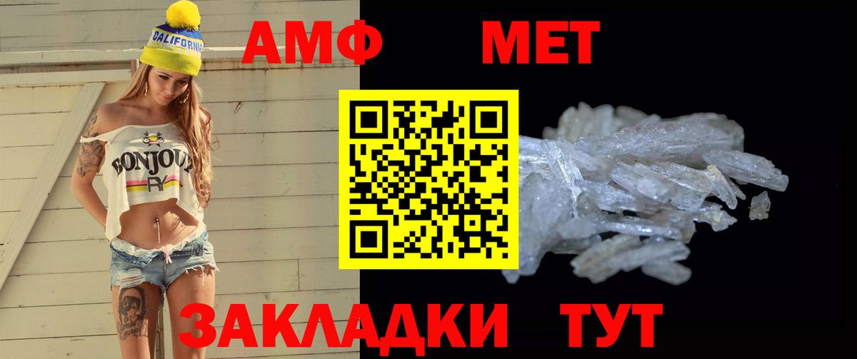 Метамфетамин мет Чита