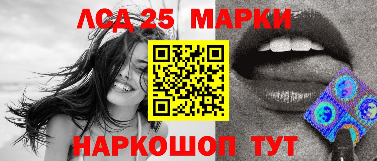 Марки 25I-NBOMe 1,5мг  Вход с VPN  Чита 