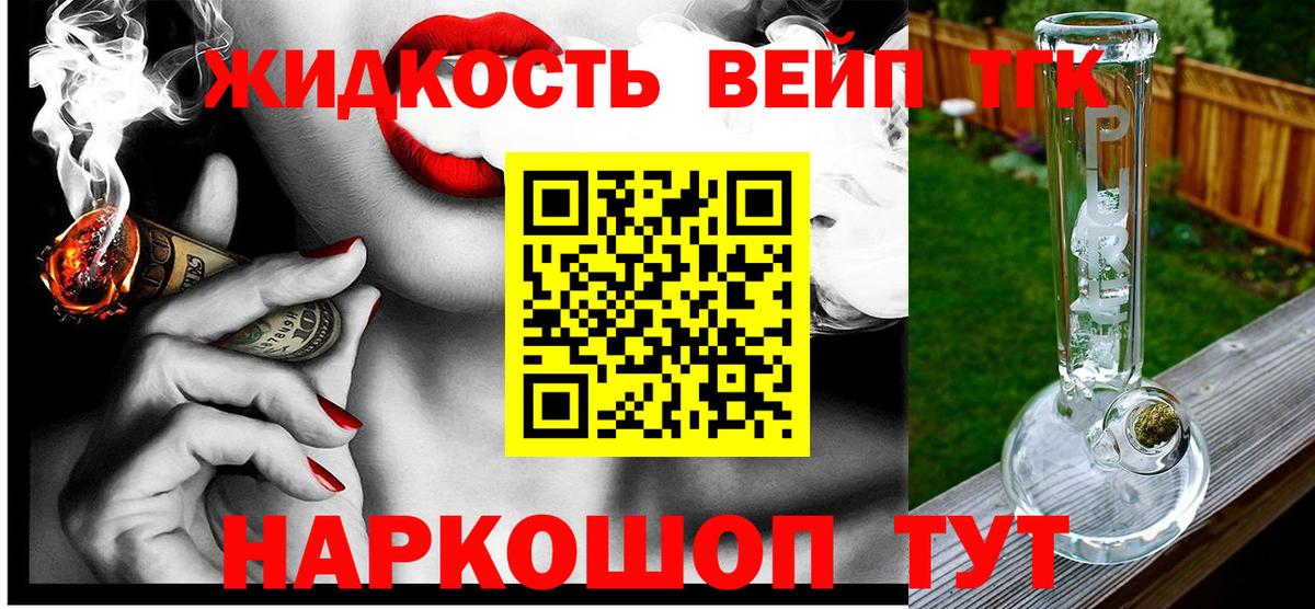 ТГК вейп с тгк Чита